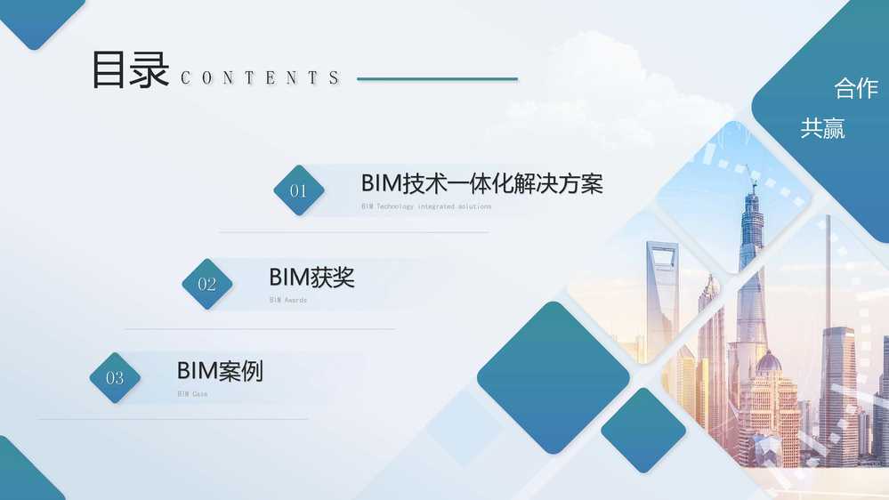黄河众发国际BIM宣传册_页面_02.jpg