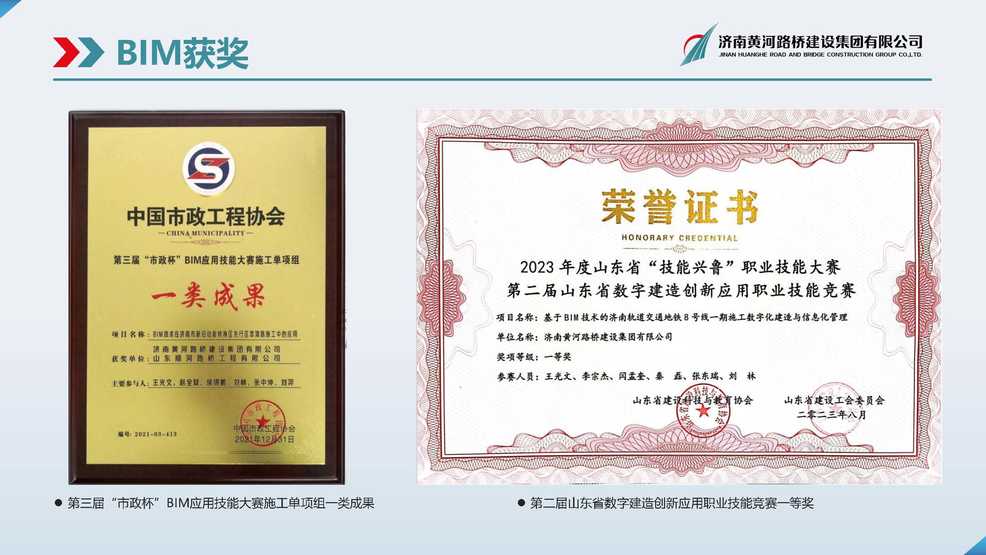 黄河众发国际BIM宣传册_页面_09.jpg