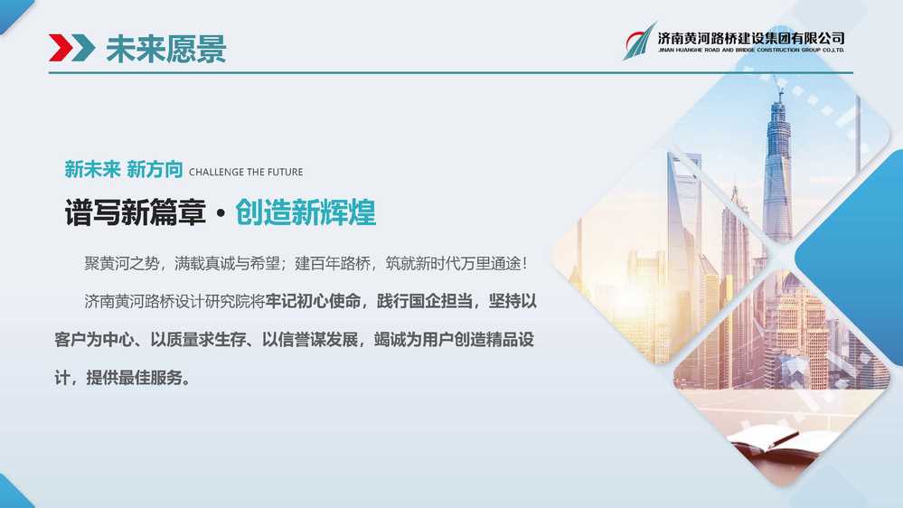 黄河众发国际BIM宣传册_页面_17.jpg