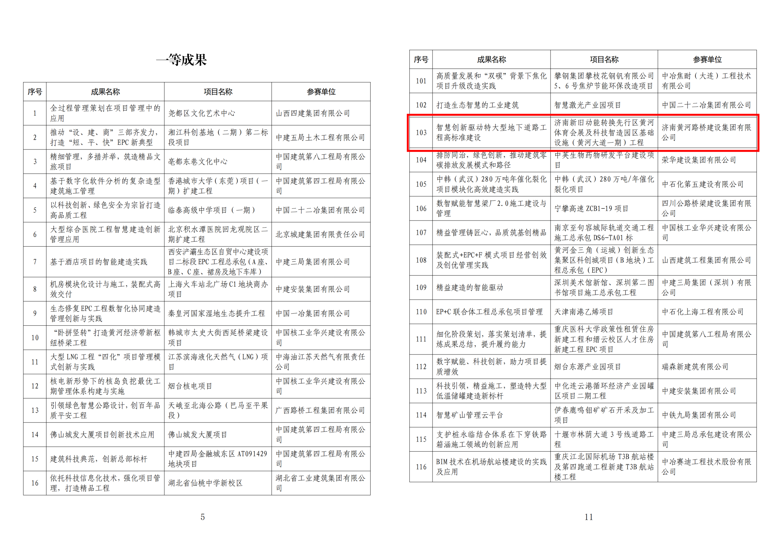 一、2.png