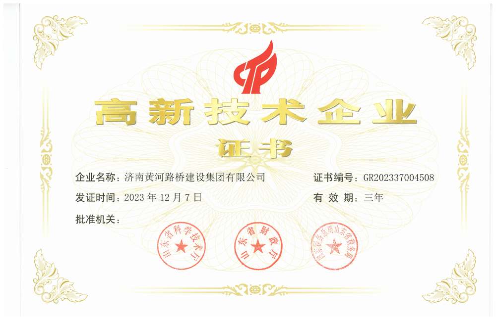 高新技术企业-众发国际