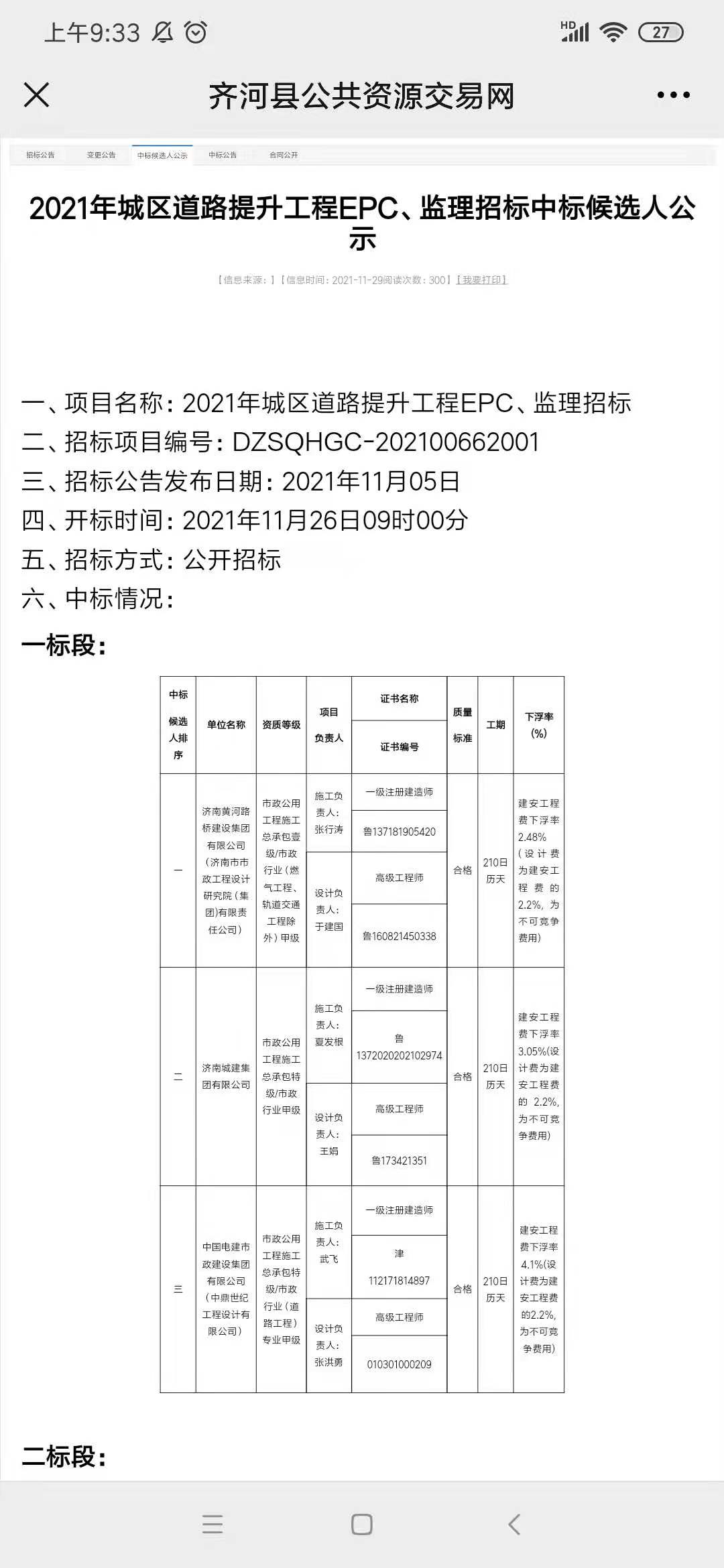众发国际·(中国区)有限公司官网