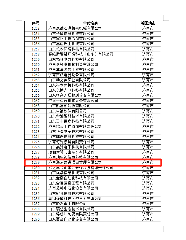 众发国际·(中国区)有限公司官网